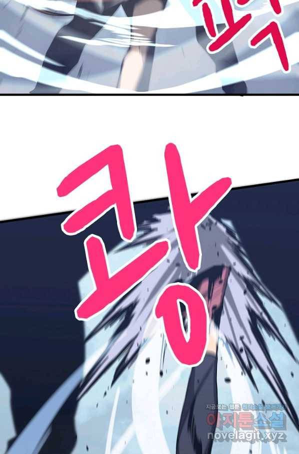 초월진화 36화 12