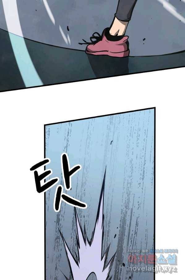 초월진화 36화 14