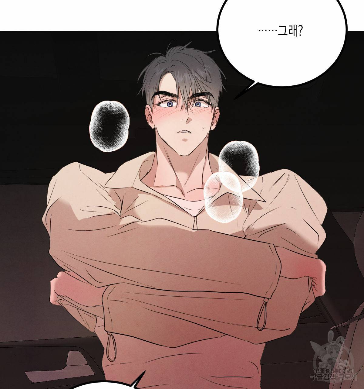 버드나무 로맨스 외전 3화 5