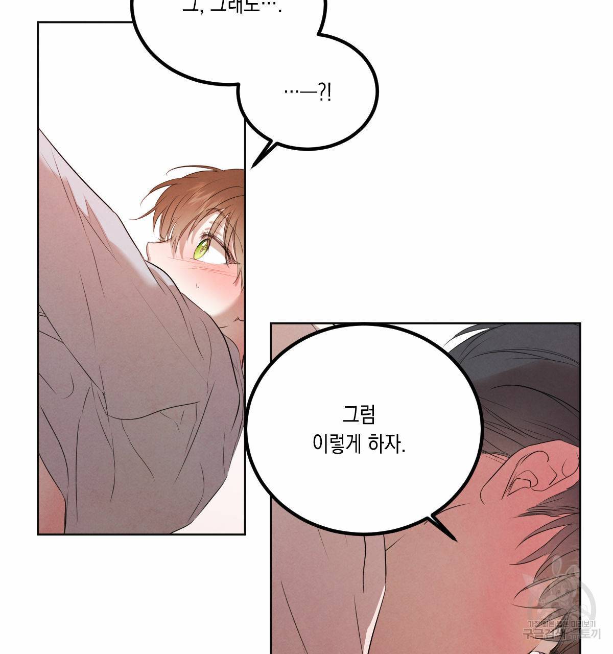 버드나무 로맨스 외전 3화 9