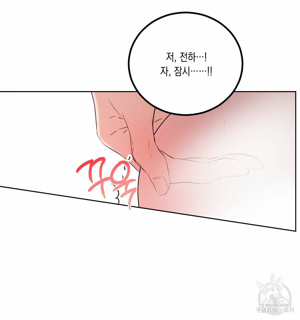 버드나무 로맨스 외전 3화 15