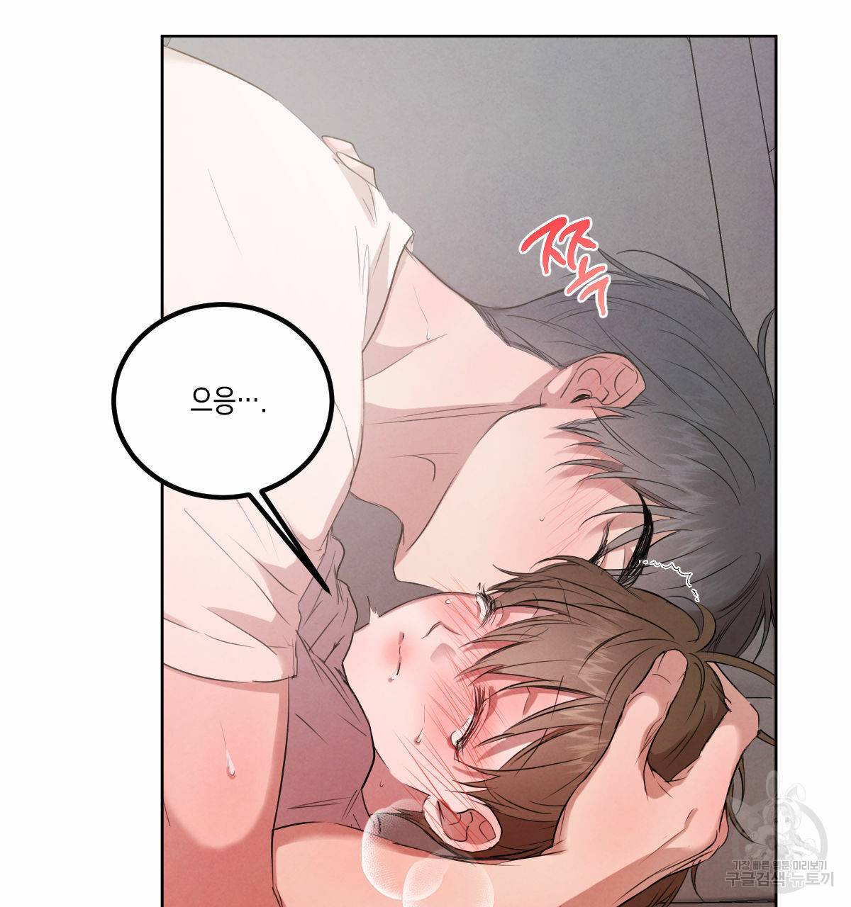 버드나무 로맨스 외전 3화 22