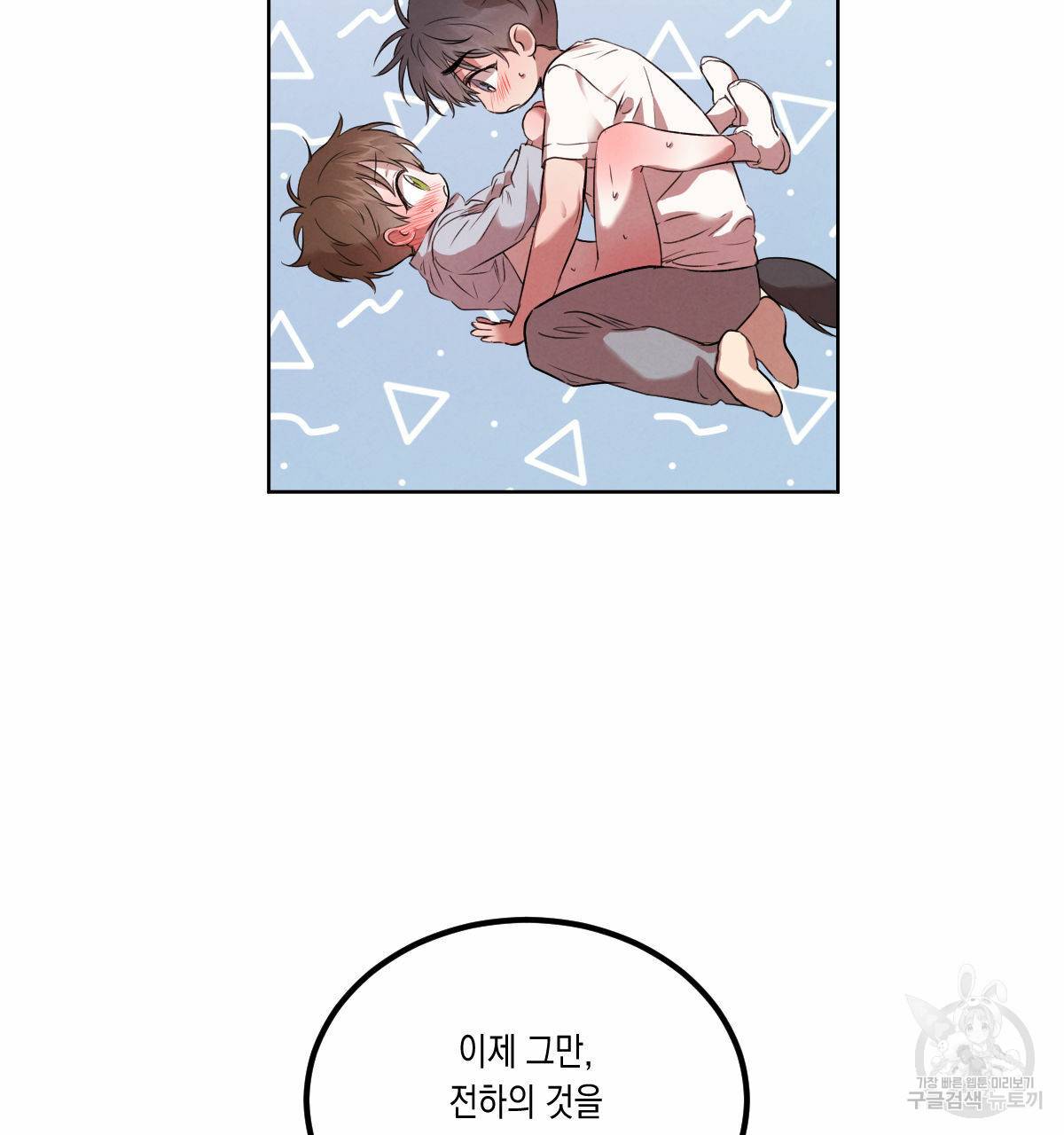 버드나무 로맨스 외전 3화 26