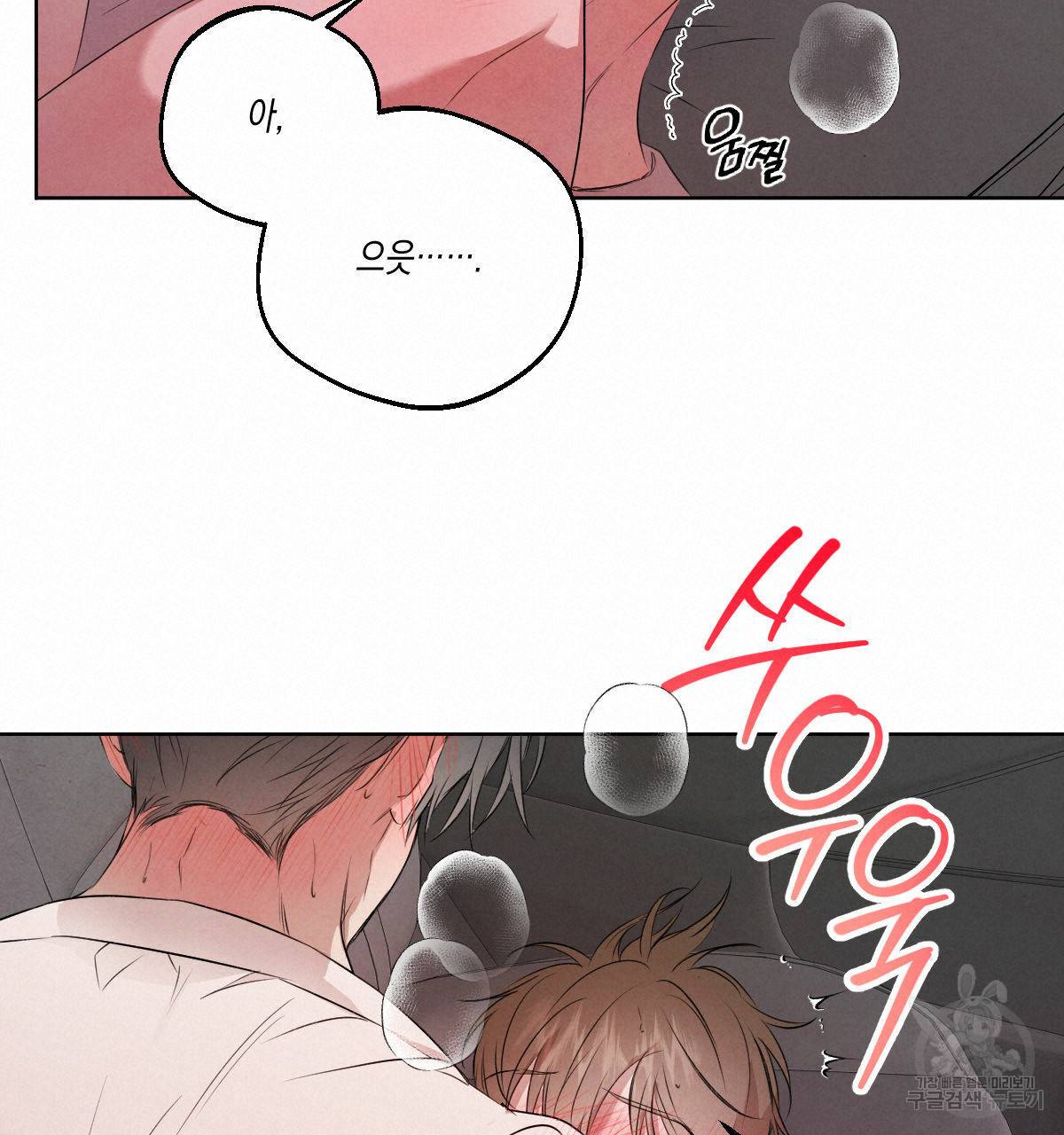 버드나무 로맨스 외전 3화 34