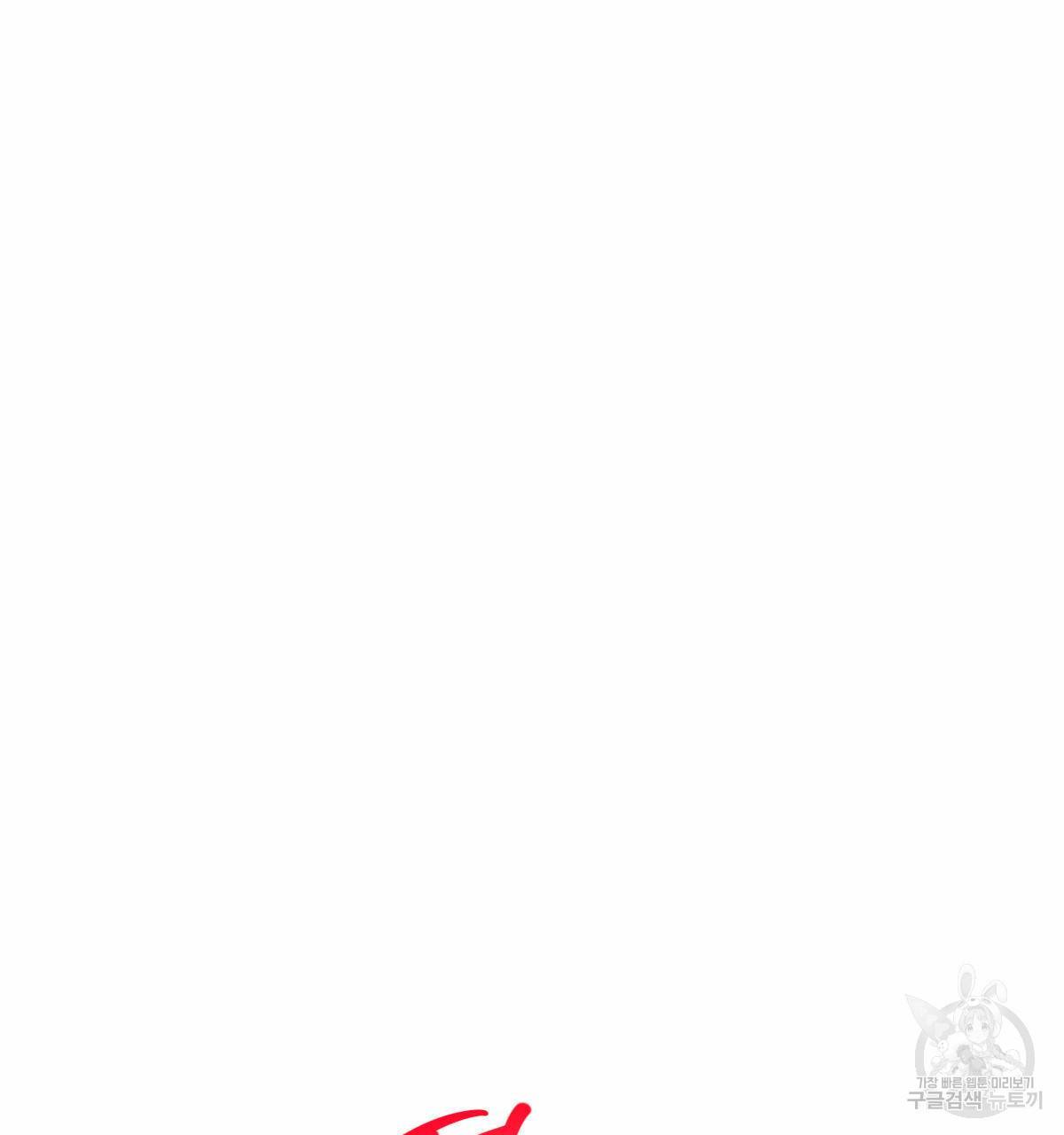 버드나무 로맨스 외전 3화 37