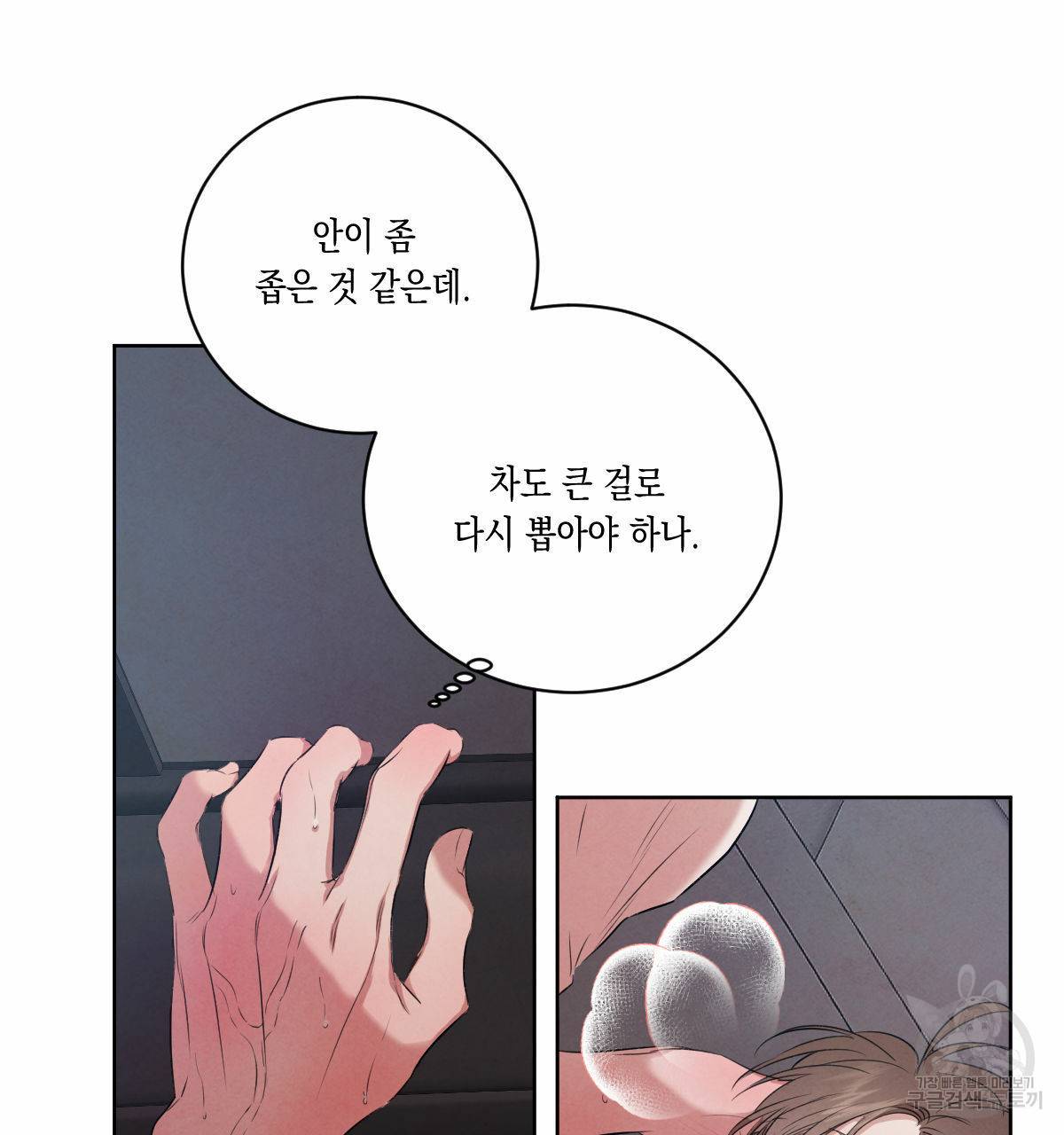 버드나무 로맨스 외전 3화 41
