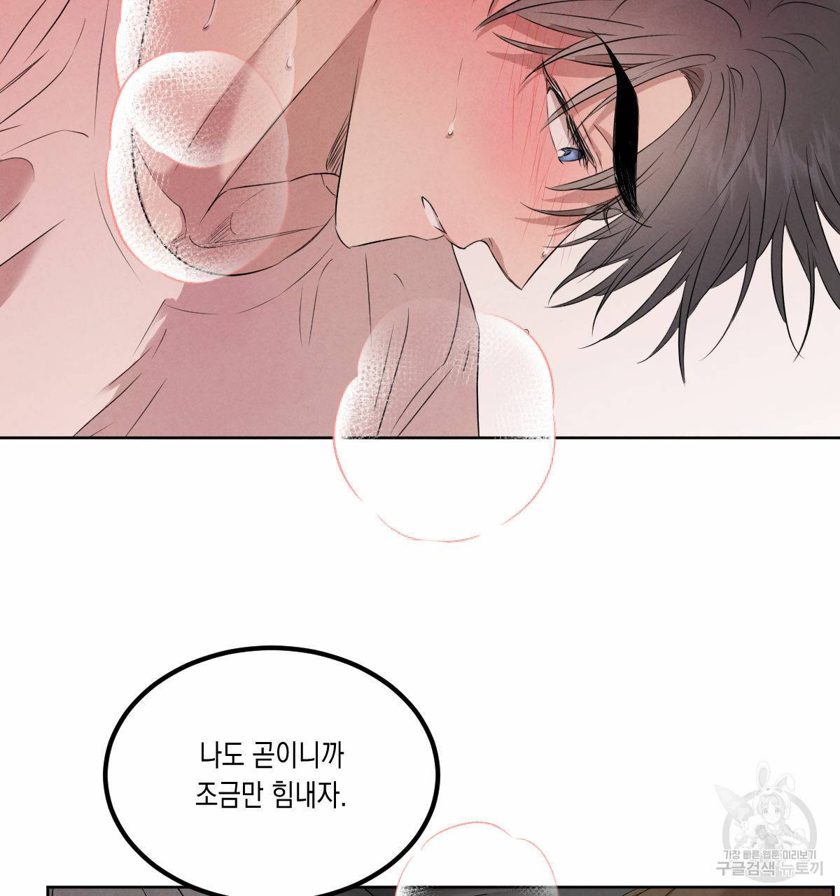 버드나무 로맨스 외전 3화 49