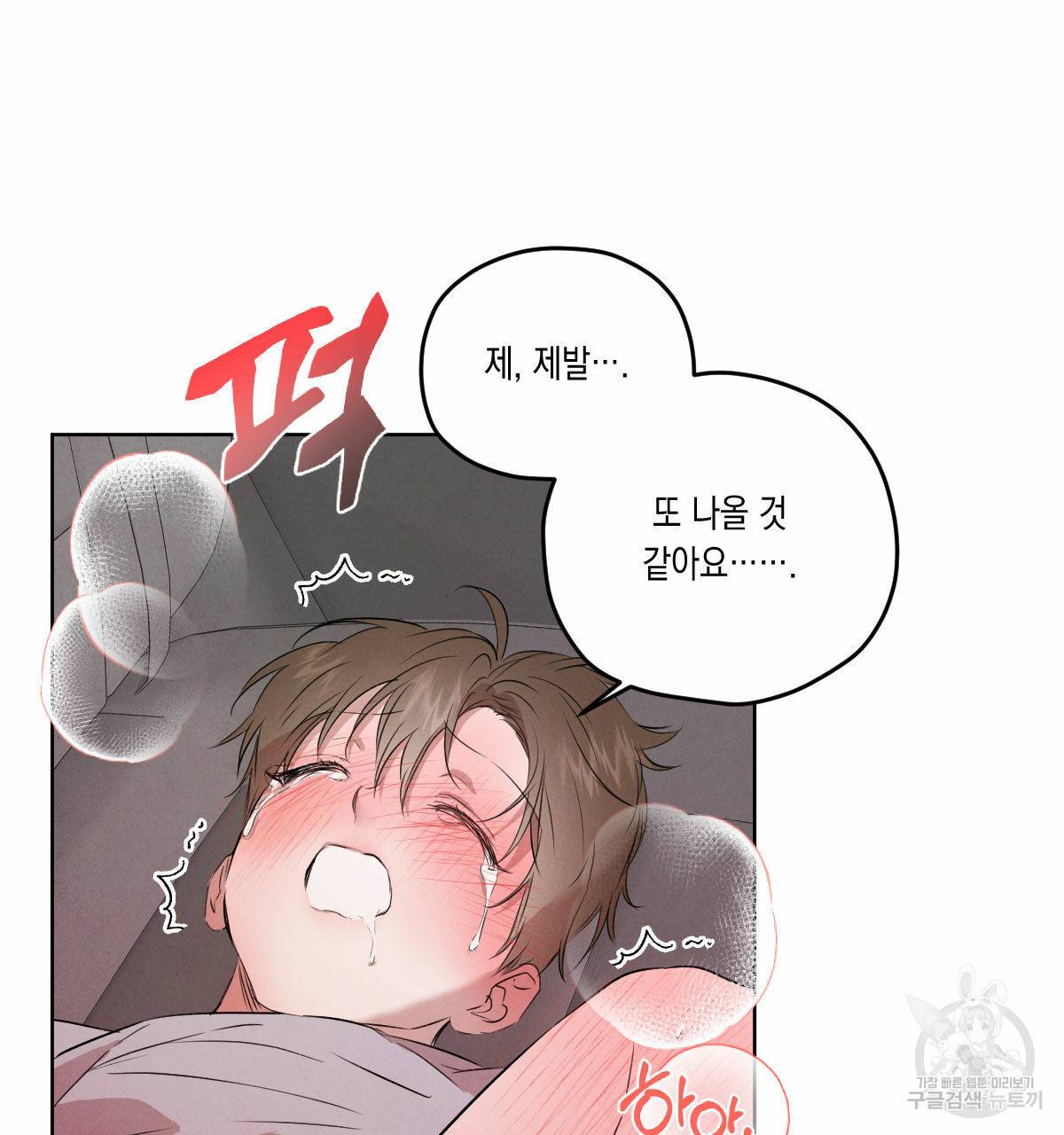 버드나무 로맨스 외전 3화 53