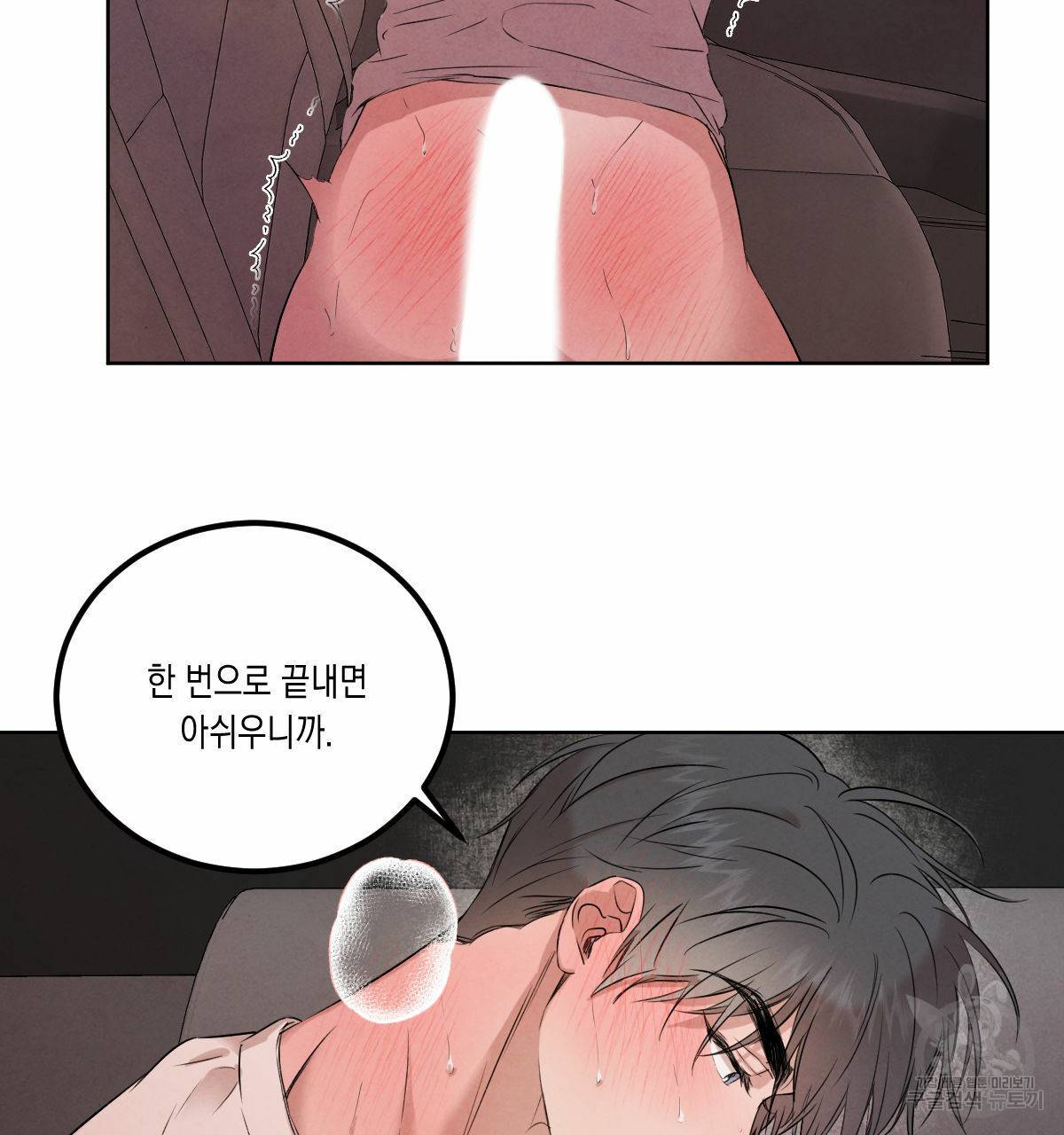 버드나무 로맨스 외전 3화 63