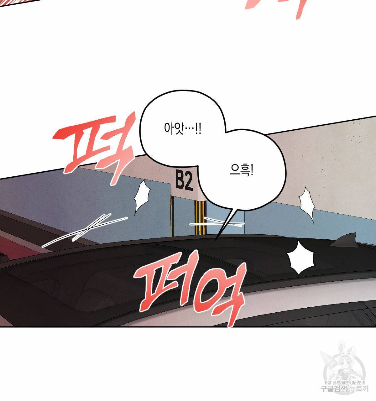 버드나무 로맨스 외전 3화 66