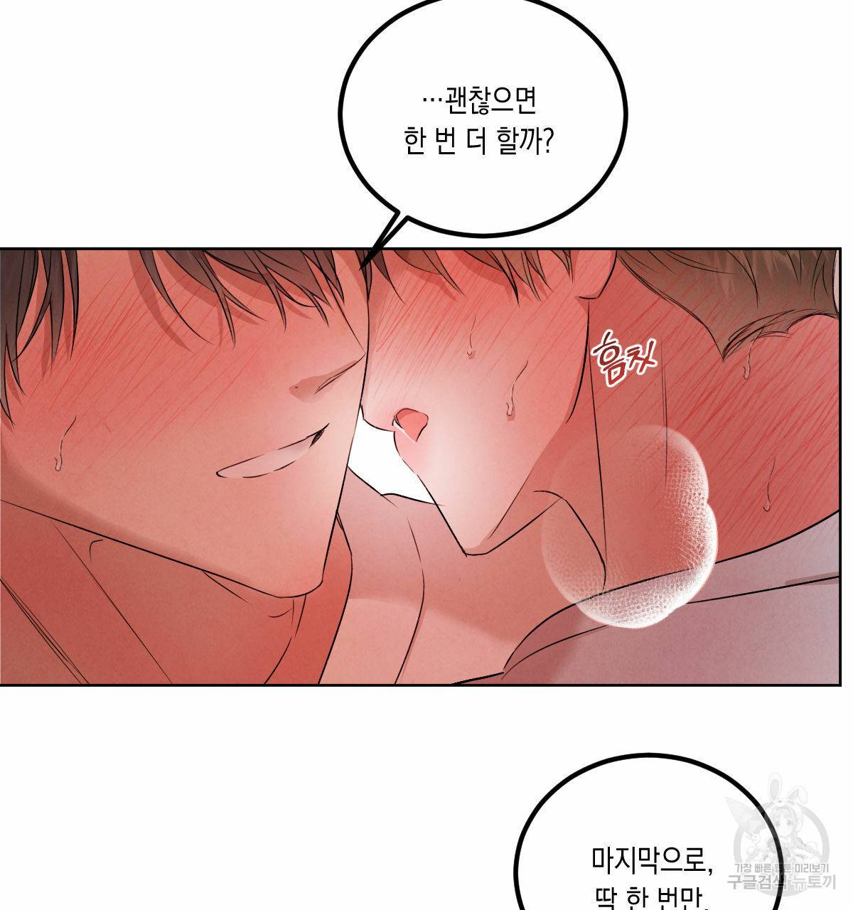 버드나무 로맨스 외전 3화 75
