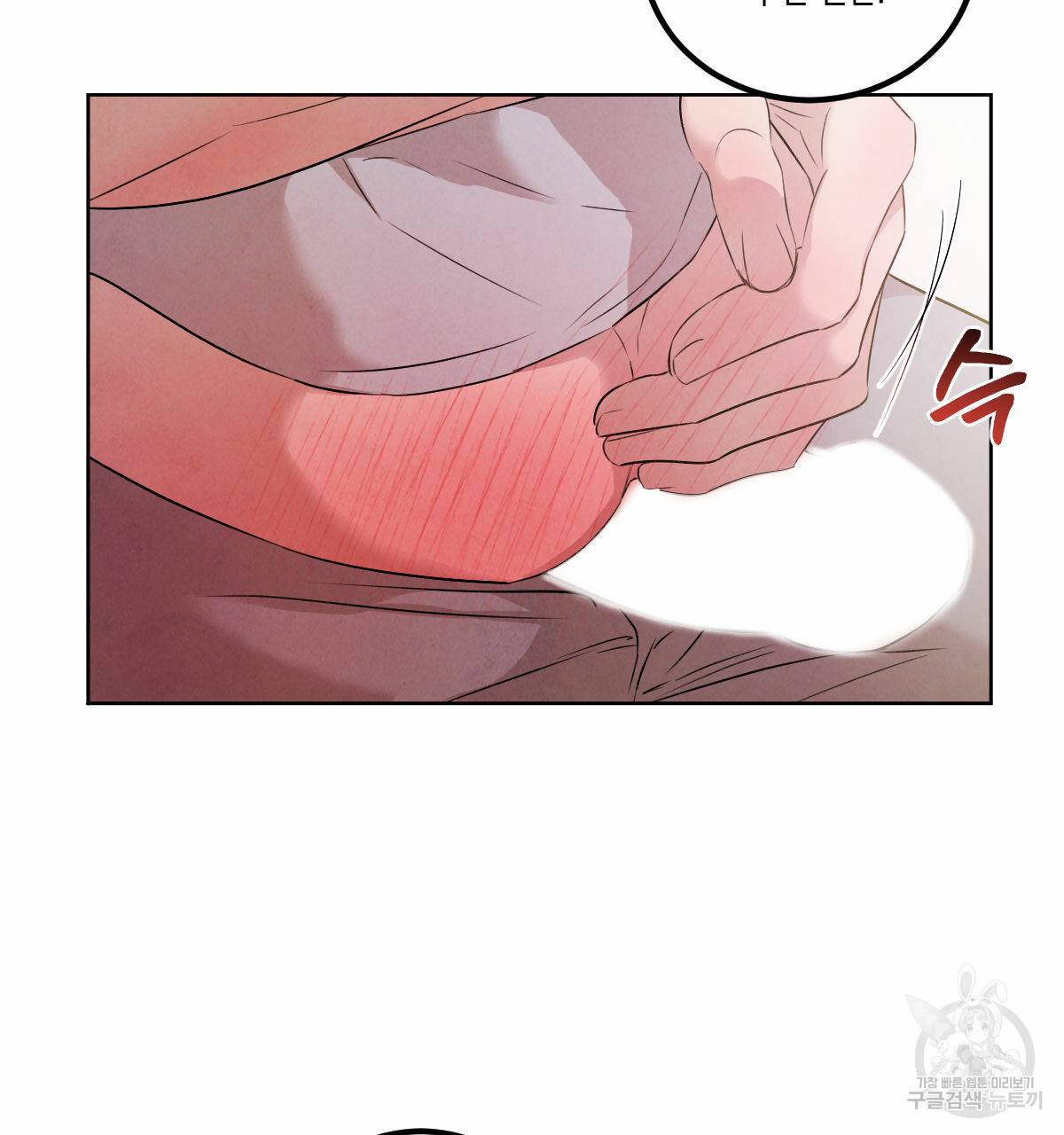 버드나무 로맨스 외전 3화 76