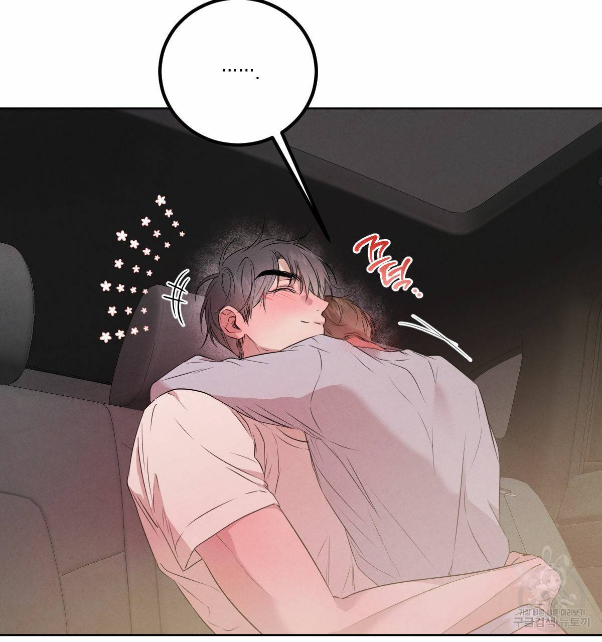 버드나무 로맨스 외전 3화 77