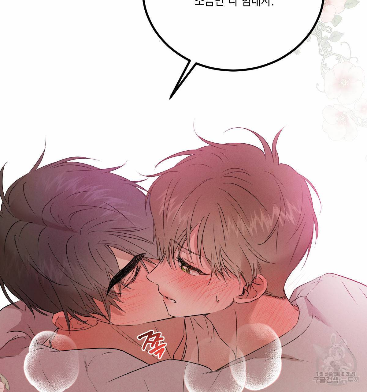 버드나무 로맨스 외전 3화 79