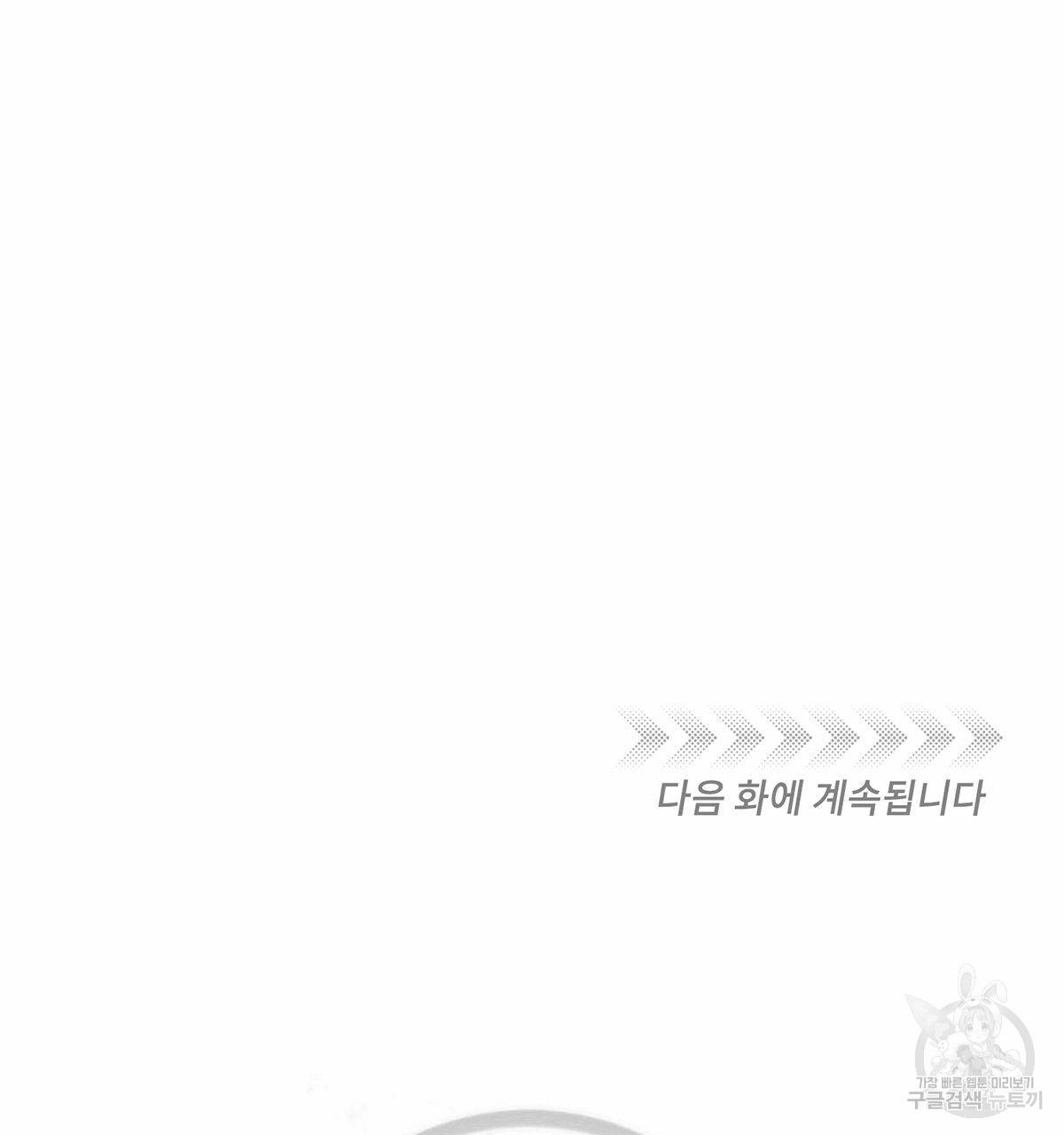 버드나무 로맨스 외전 3화 81