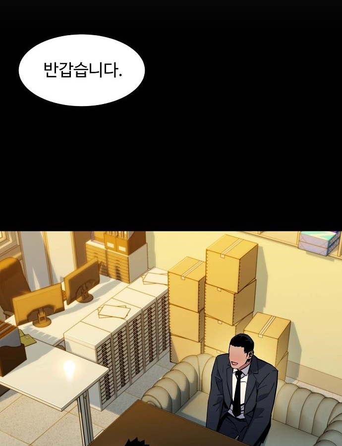 분신으로 자동사냥 8화 8