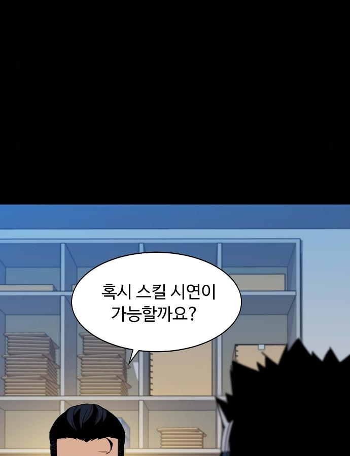 분신으로 자동사냥 8화 11