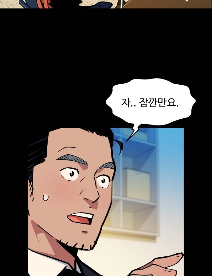 분신으로 자동사냥 8화 22