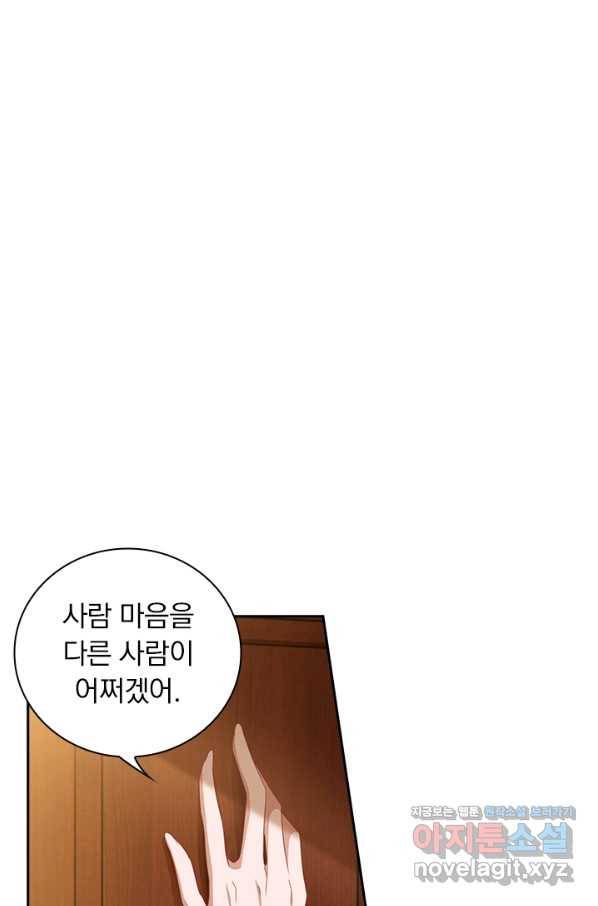 이혼해줄래요? 351화 1