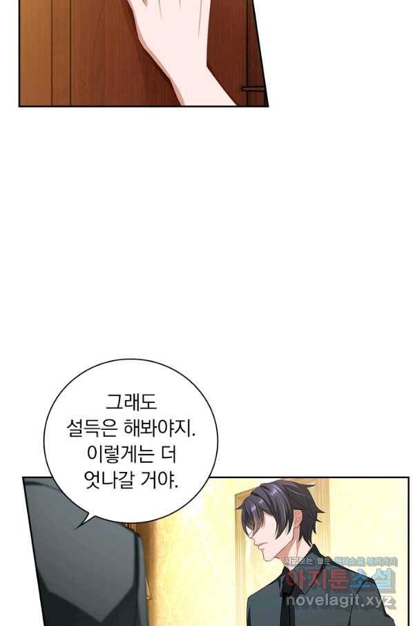 이혼해줄래요? 351화 2