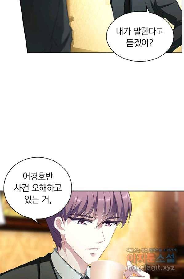 이혼해줄래요? 351화 3