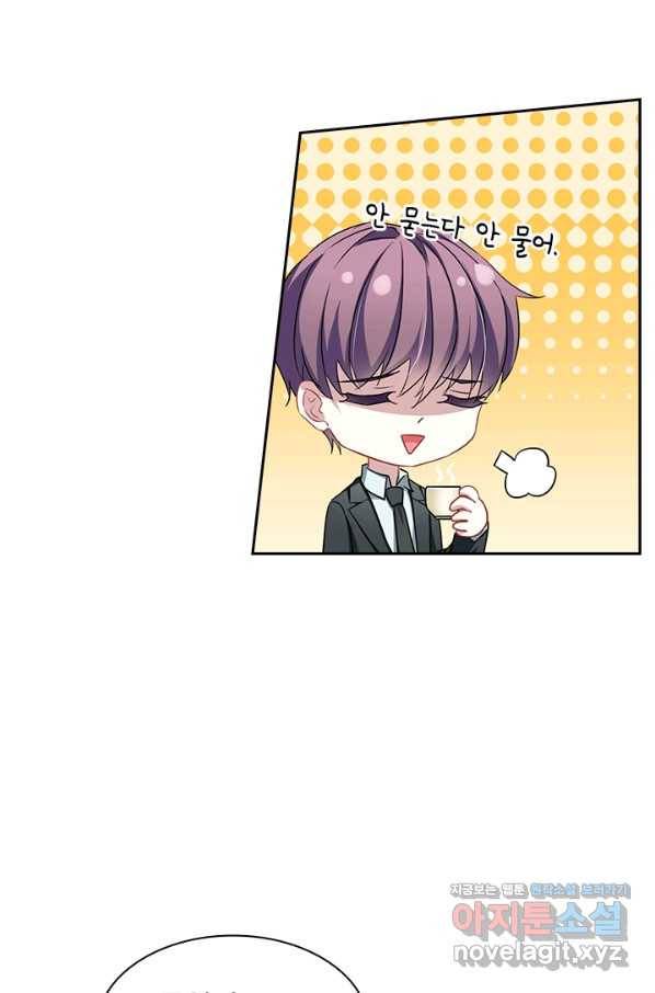 이혼해줄래요? 351화 6