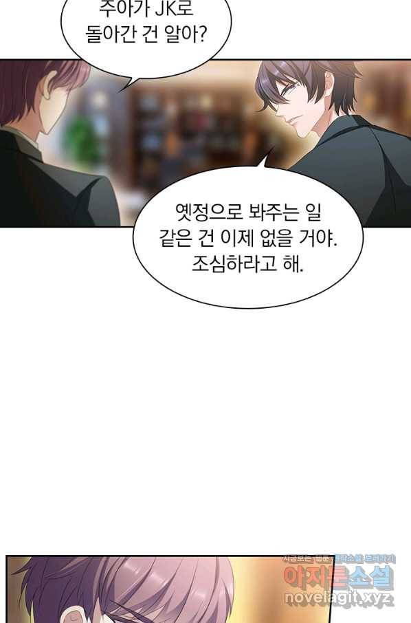 이혼해줄래요? 351화 7