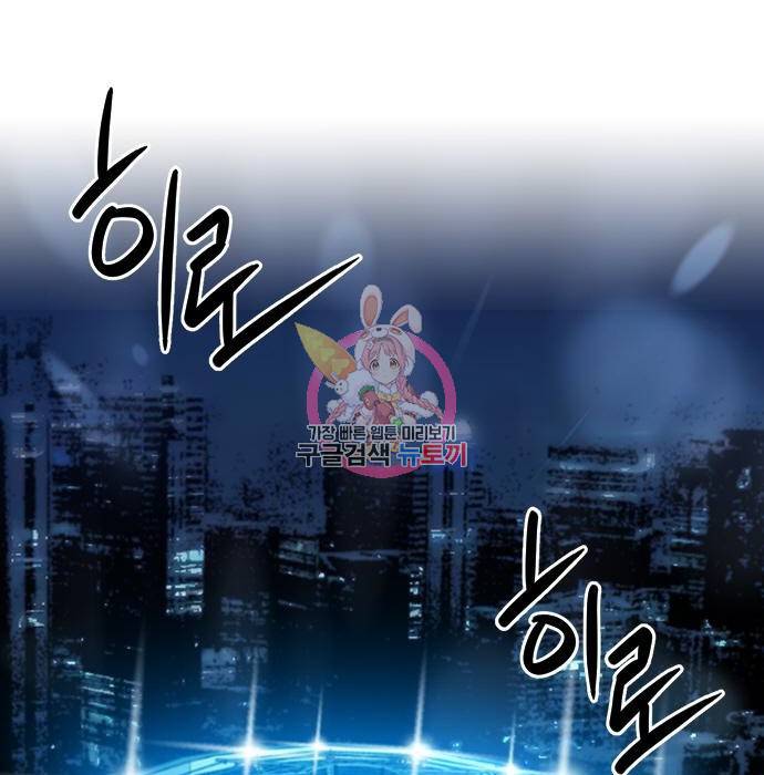 서울역 드루이드 72화 1