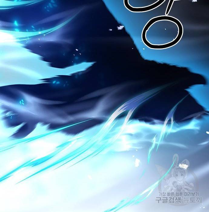 서울역 드루이드 72화 6