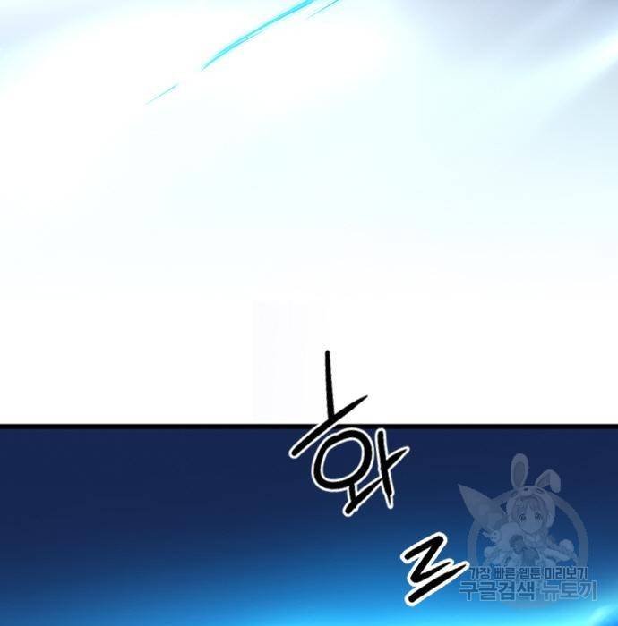 서울역 드루이드 72화 7