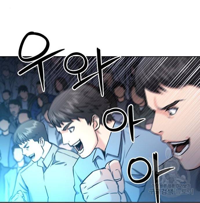서울역 드루이드 72화 14