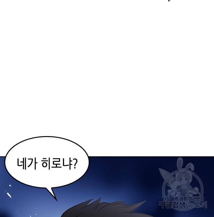 서울역 드루이드 72화 15