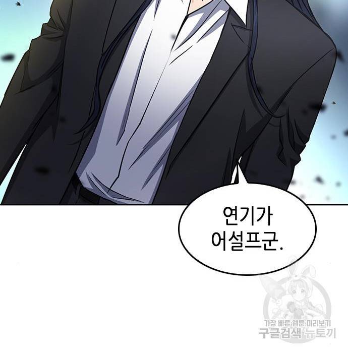 서울역 드루이드 72화 27