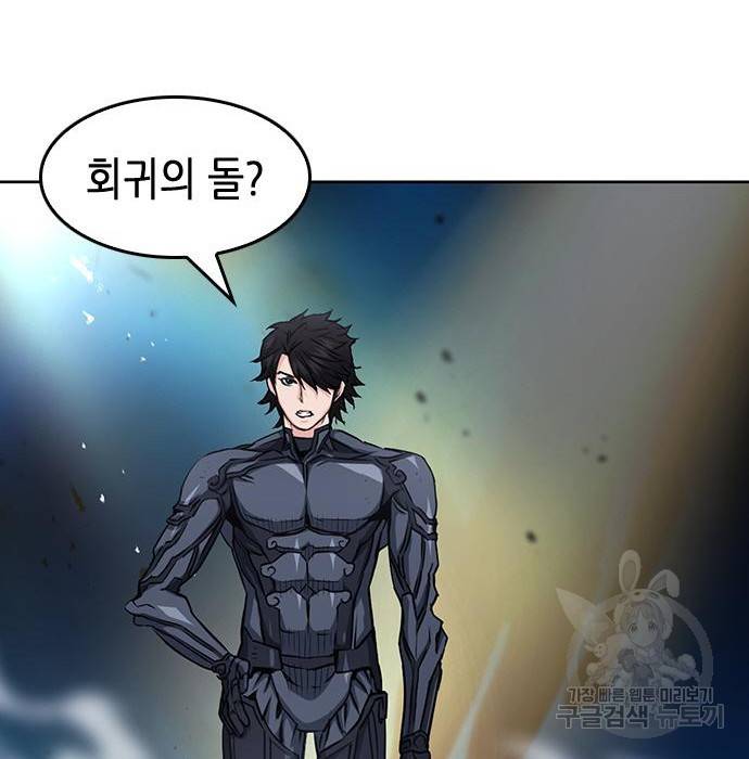 서울역 드루이드 72화 31