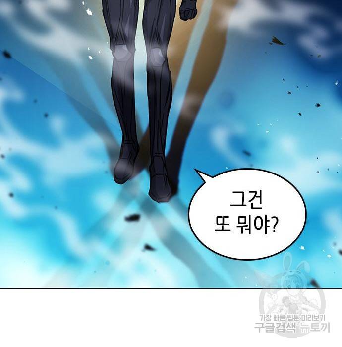 서울역 드루이드 72화 32