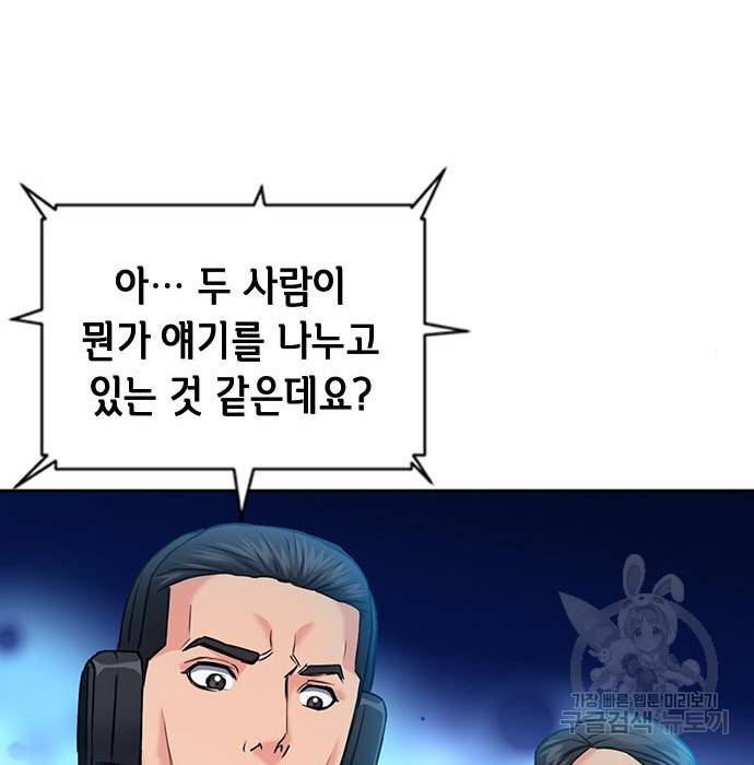 서울역 드루이드 72화 33