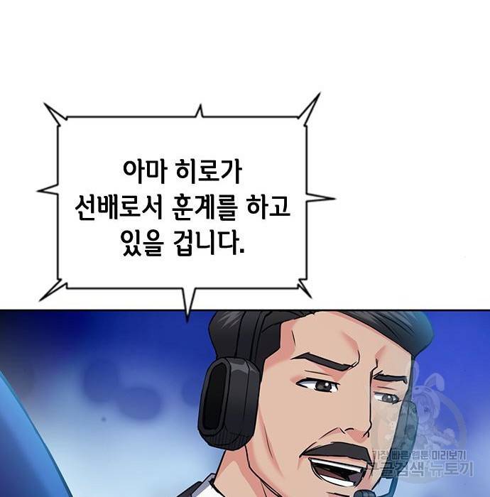 서울역 드루이드 72화 35