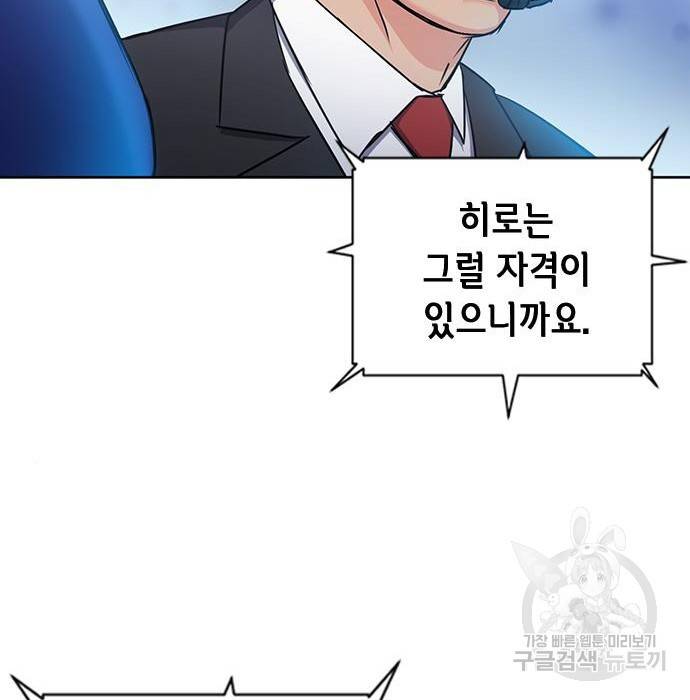서울역 드루이드 72화 36