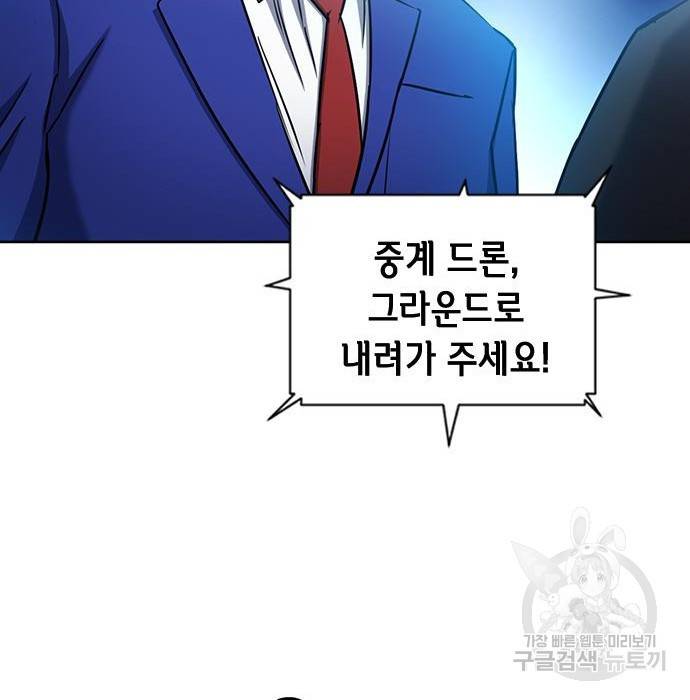 서울역 드루이드 72화 38
