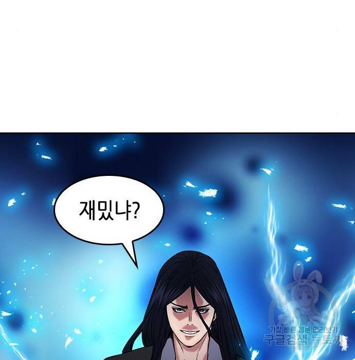 서울역 드루이드 72화 40