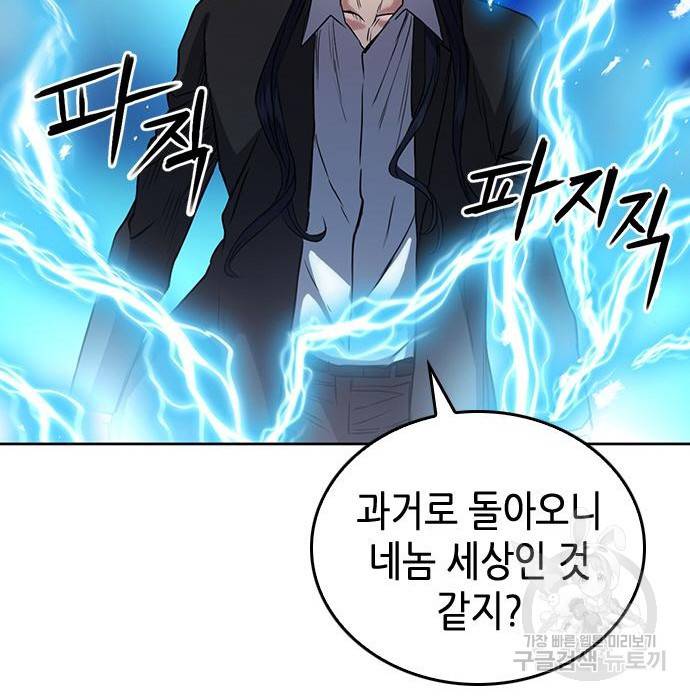 서울역 드루이드 72화 41