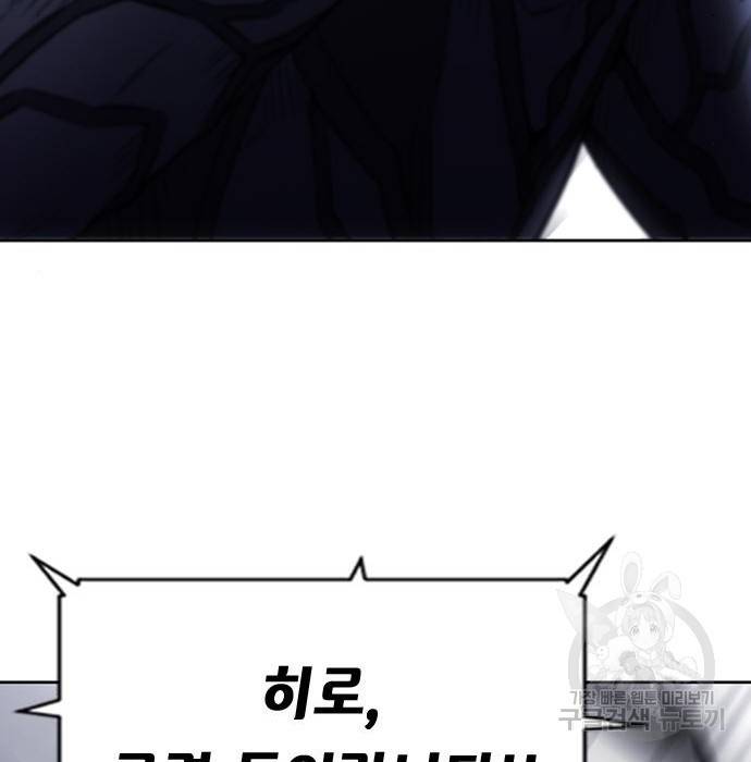 서울역 드루이드 72화 50