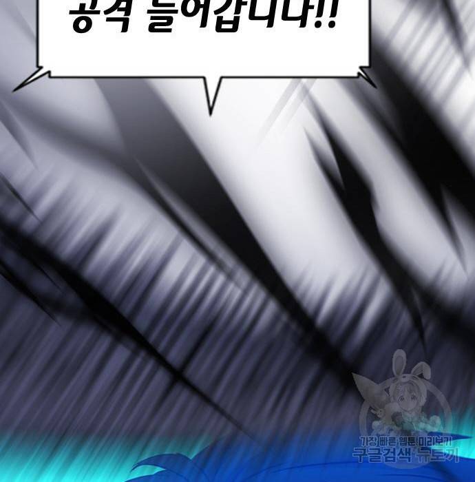 서울역 드루이드 72화 51