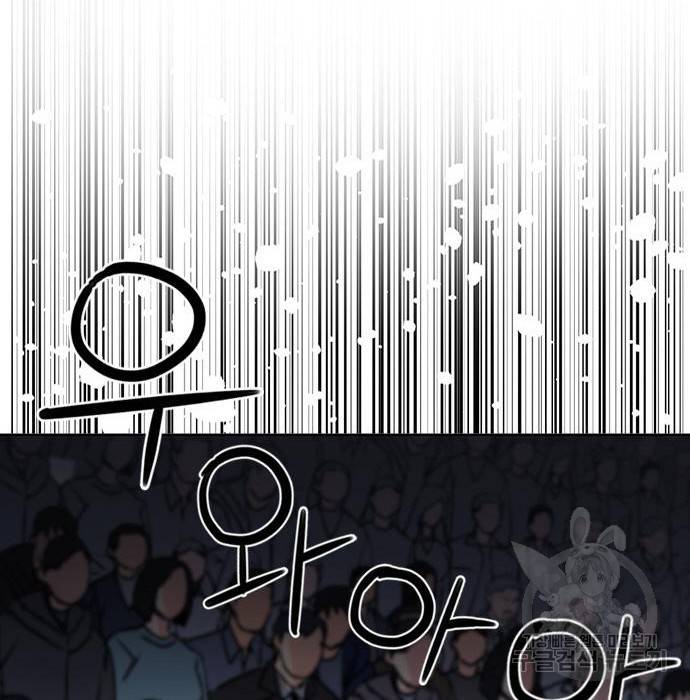 서울역 드루이드 72화 54