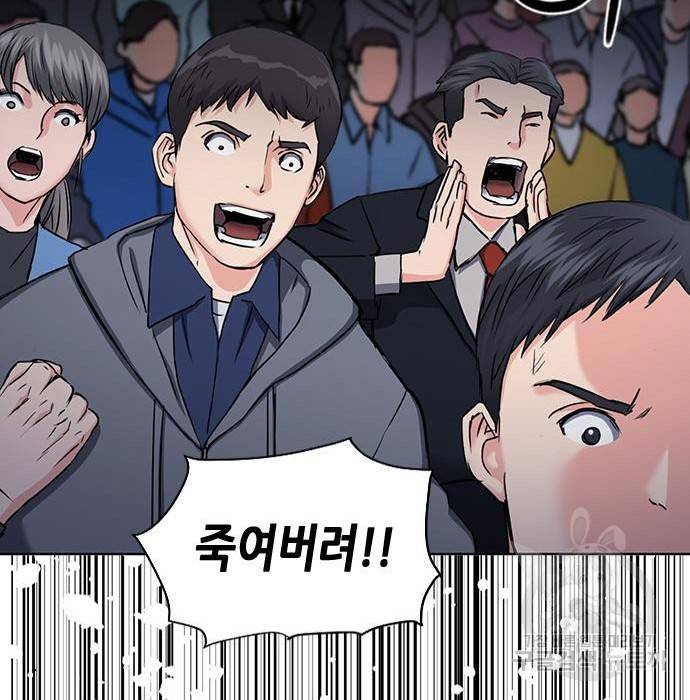 서울역 드루이드 72화 55