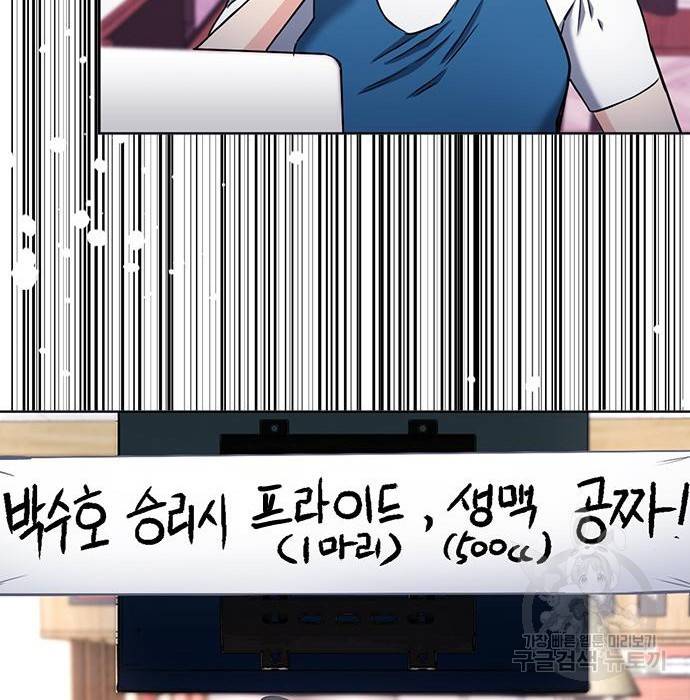 서울역 드루이드 72화 65