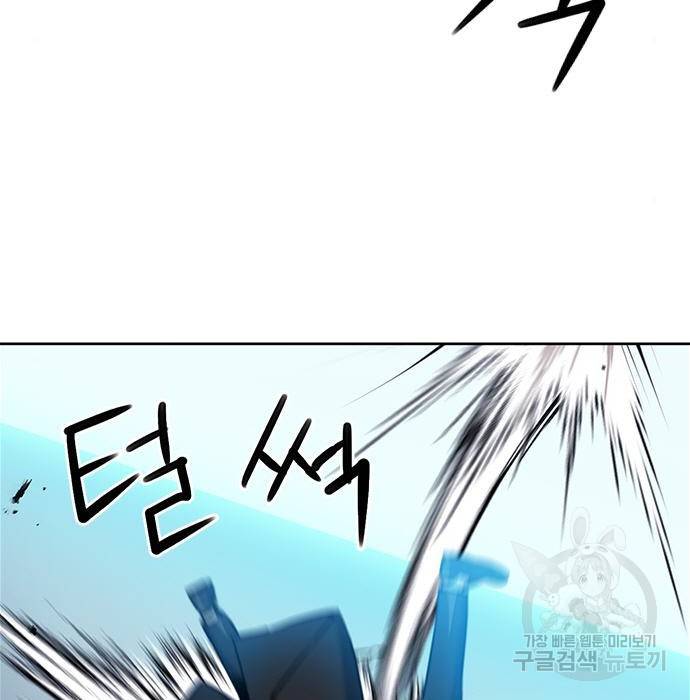 서울역 드루이드 72화 79