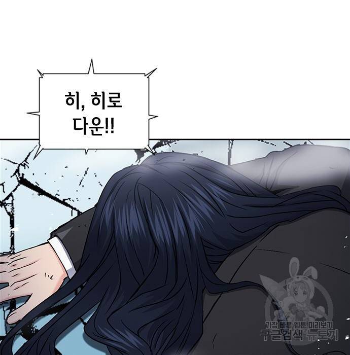 서울역 드루이드 72화 83