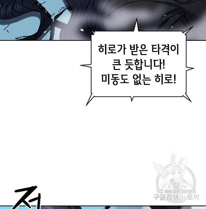 서울역 드루이드 72화 84