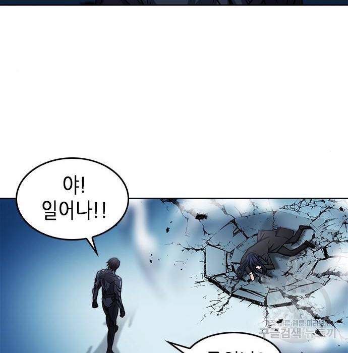 서울역 드루이드 72화 88